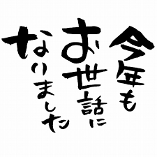 大掃除の時期ですね☆彡